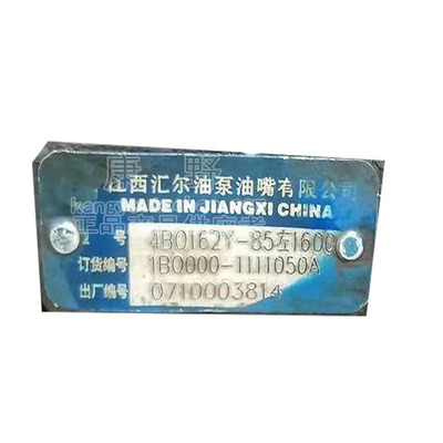 原装全新件喷油泵汇尔质量好