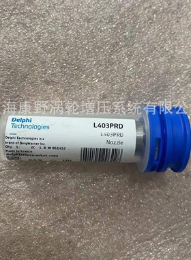 喷油嘴L210PBC和L216PBC和 L403PRD和L055PBC和L204PBA和L322PBC