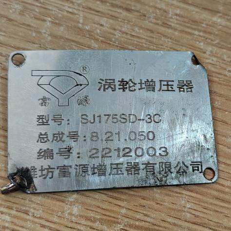 适用河柴胜动涡轮增压器富源