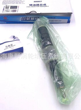 喷油器1000160137=0445120459 13074417和0445111100 1002914840