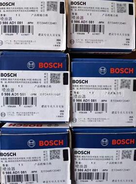 喷油器0445120501和* 0445120461