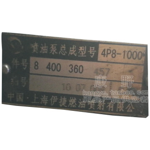 喷油泵BH4B100YS330 8400360457和233Y和233G和8400360454