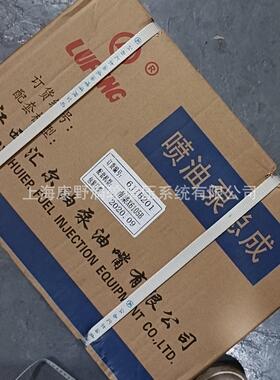 喷油泵 6JIB210 6JIB201A－85左750 江西汇尔和4JI475Y