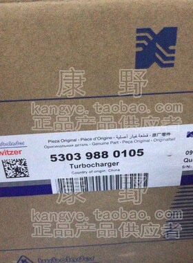 涡轮增压器06F145701G 53039700105 53039880105配高尔夫2.0TFSI