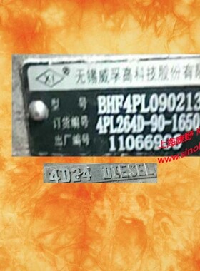 福田4D20配无锡威孚喷油泵总成 BHF4PL090213 4PL264D-90-1650