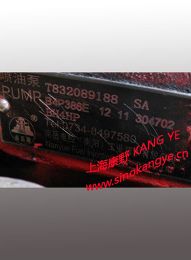 福田珀金斯4缸原装南岳喷油泵总成T832089188 SA  B4P386E BH4HP
