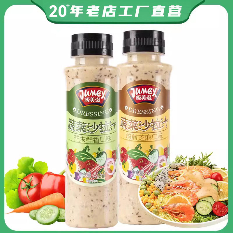 极美滋蔬菜水果沙拉汁248ml图片