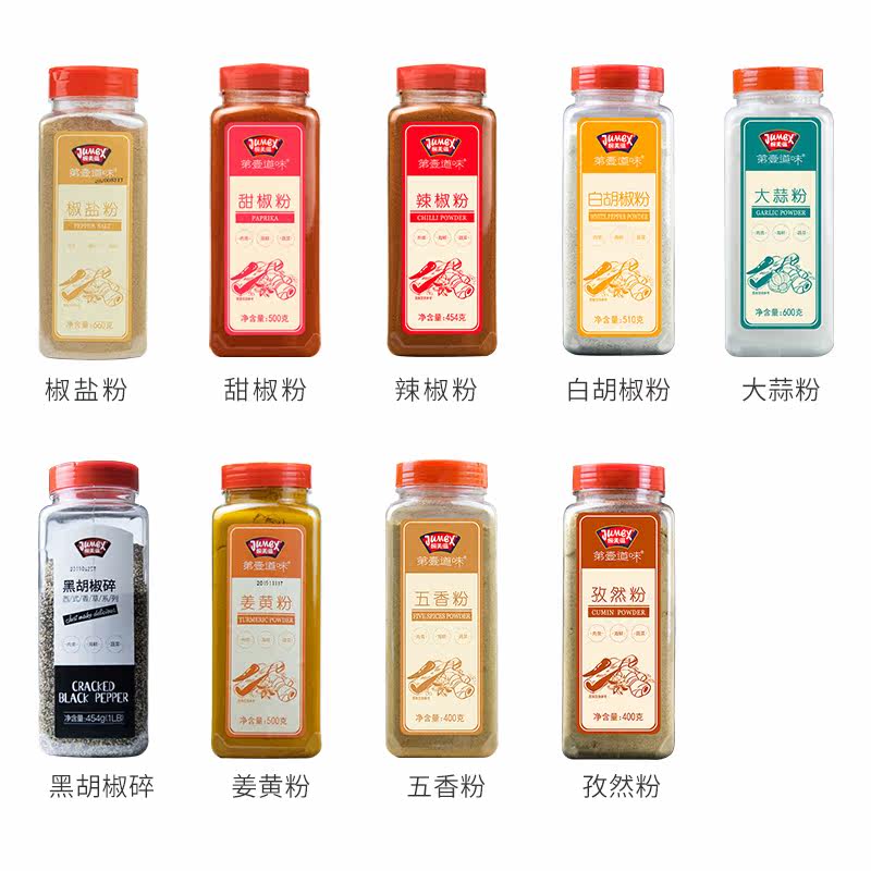 极美滋孜然粉椒盐粉白胡椒黑胡椒粉羊肉串烧烤撒料小茴香花椒甜椒