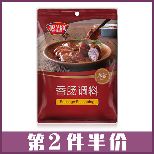 极美滋香肠调料180g五香麻辣