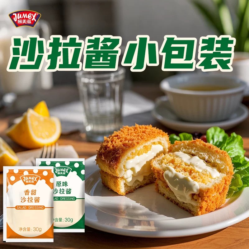 极美滋香甜沙拉酱原味汉堡三明治图片