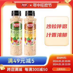 极美滋蔬菜沙拉汁248ml 轻食烘焙煎芝麻健身水果色拉酱芥末鲜瓶装