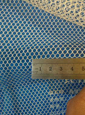 洗衣袋网布隔离网六角网洞洞