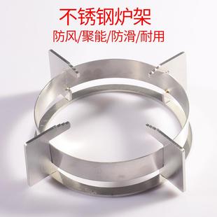 煤气灶配件不锈钢炉架支架圆形长方形全钢锅架托架防滑锅防风聚能