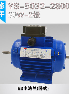 MOTOLLYTHE YS5032 三相异步电动机 90W 2800转铝壳全铜电机