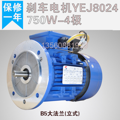 刹车电机三相异步750w380v铝壳