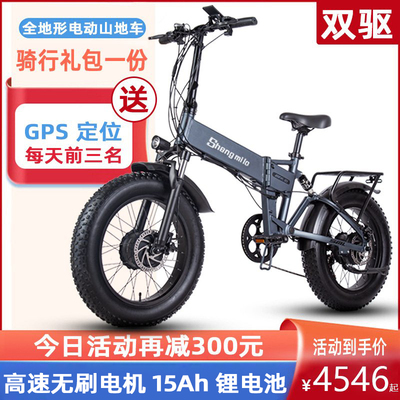 圣米洛山地折叠式锂电电动车双驱