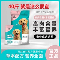 喜临狗鸭肉梨狗粮40斤装肠胃敏感天然食材缓解泪痕大包装通用犬粮