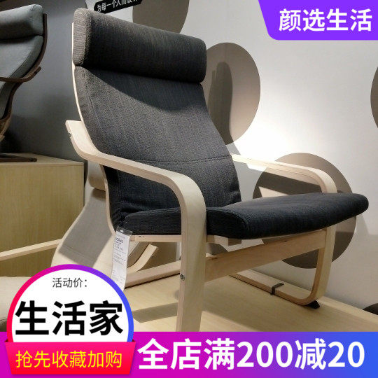 Ikea宜家国内代购波昂单人沙发 扶手椅 休闲椅子午休多色可选 小编推荐 Wepost 全民代运 马来西亚中国淘宝代运与集运专家