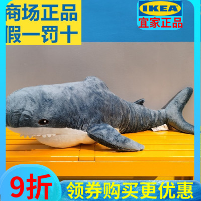 鲨鱼抱枕公仔IKEA/宜家毛绒儿童