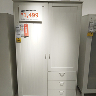 济南IKEA宜家国内代购 穆斯肯衣柜带双门成人对开门简易衣柜整体