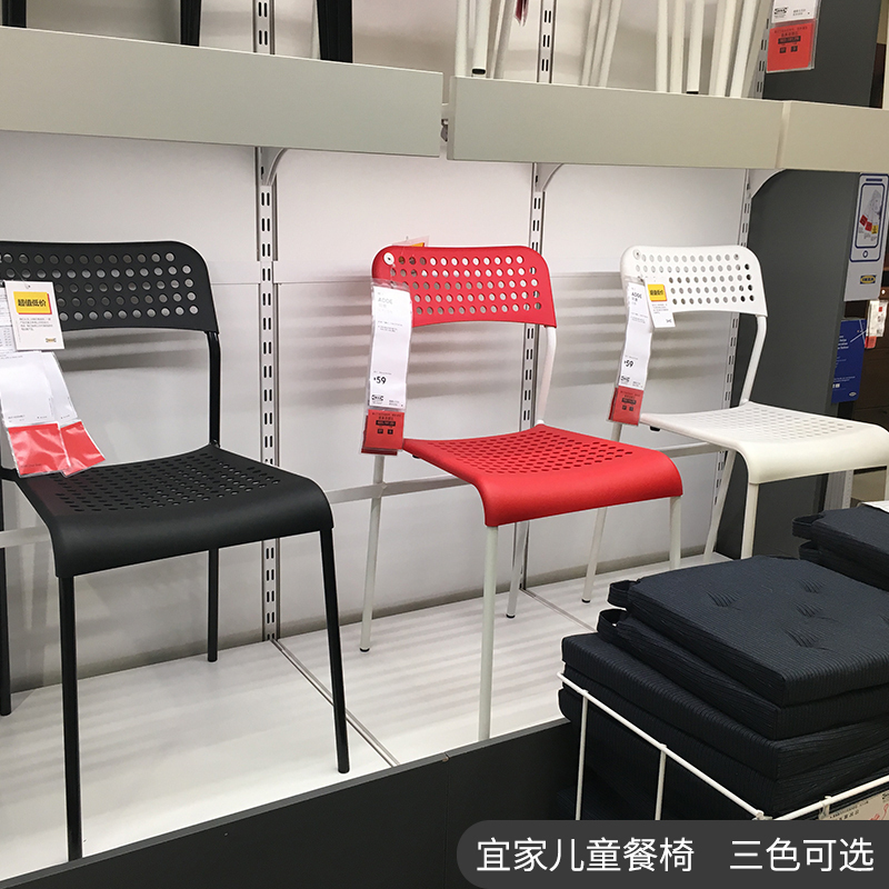 IKEA/宜家餐椅工作椅休闲椅塑料