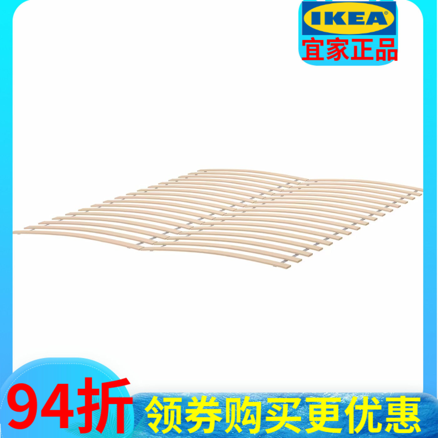 济南ikea南京宜家家居具国内代购鲁瑞床板架多尺寸木条床板床配件