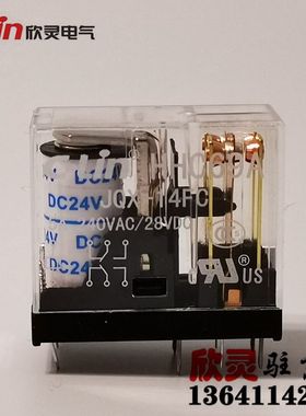 欣灵电磁继电器HHC69A-2Z JQX-14FC/2Z DC24V继电器 小型继电器