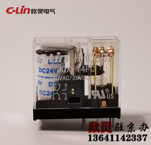 欣灵电磁继电器HHC69A-2Z JQX-14FC/2Z DC24V继电器 小型继电器