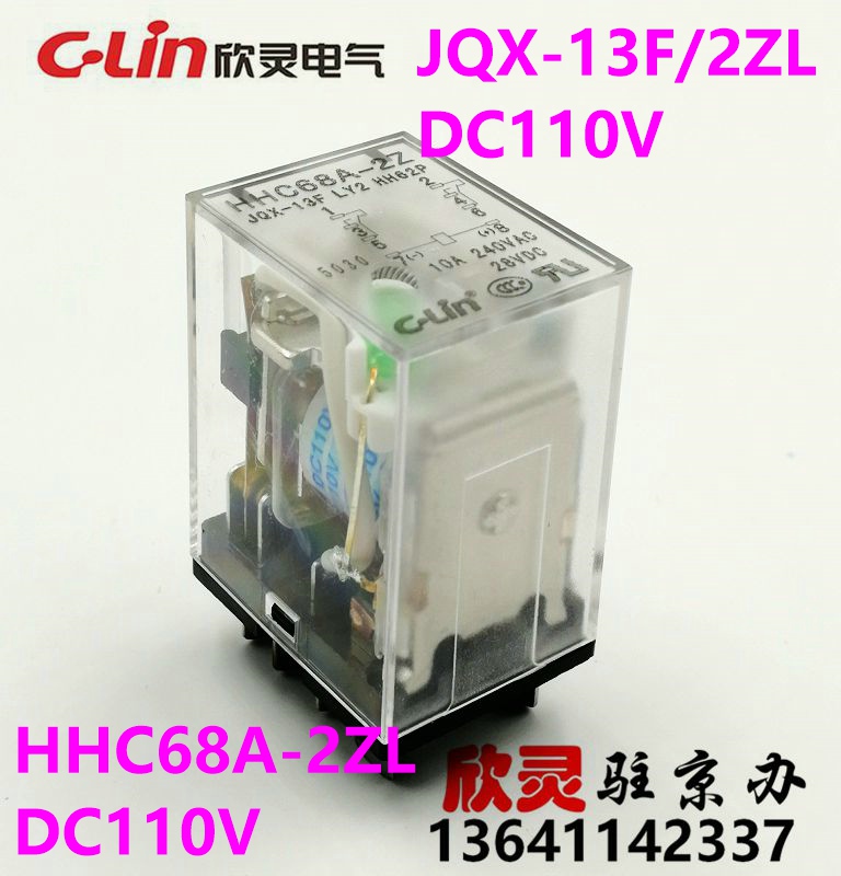 欣灵继电器HHC68A-2Z DC110V带灯 LY2 JQX-13F/2Z HH62P电磁 中间