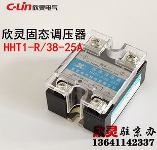 HHT1 2W470K固体调压器SSVR 25A电阻型 25VA 欣灵固态调压器