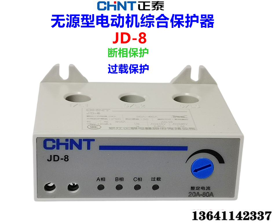 正泰综合保护器无源型体积小