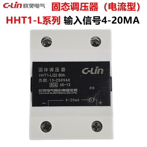 欣灵固态调压器HHT1-L/22电流型
