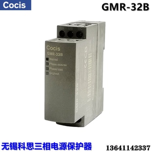科思三相电源保护器相序保护器COCIS 相序保护器GMR-32B新款380V