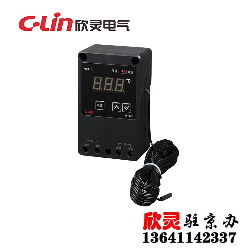 欣灵HH-1冷暖值班员养殖业用温控器畜牧业环境温度控制器 导轨