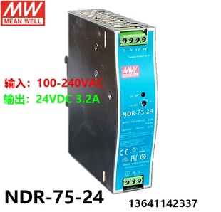 3.2A导轨开关电源75W薄型DR 24台湾明纬24V直流3A NDR