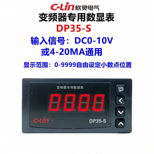 0-10V4-20MA频率表转速表