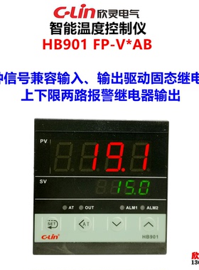 欣灵智能温控器控制仪HB901 FP-V*AB 加热/制冷模式 输出控制固态