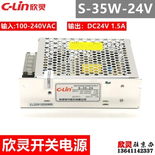 替代NES 欣灵开关电源S 220V转24V 24V LED电源 24V1.5 35W