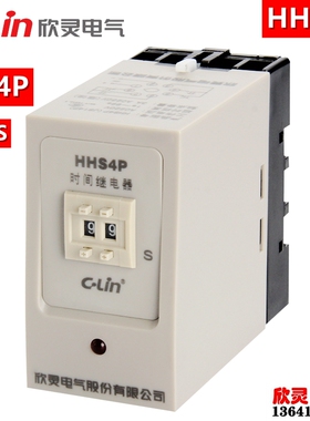 欣灵时间继电器HHS4P-99S通电延时定时器JS14P 0-99秒可调