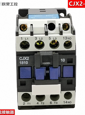 C-Lin欣灵牌CJX2-1810 CJX2-1801 交流接触器18A 220V 380V 24V