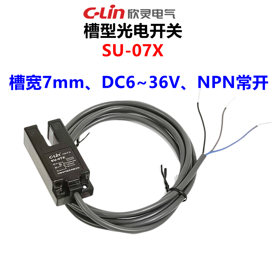 光电开关传感器欣灵电气塑料槽型