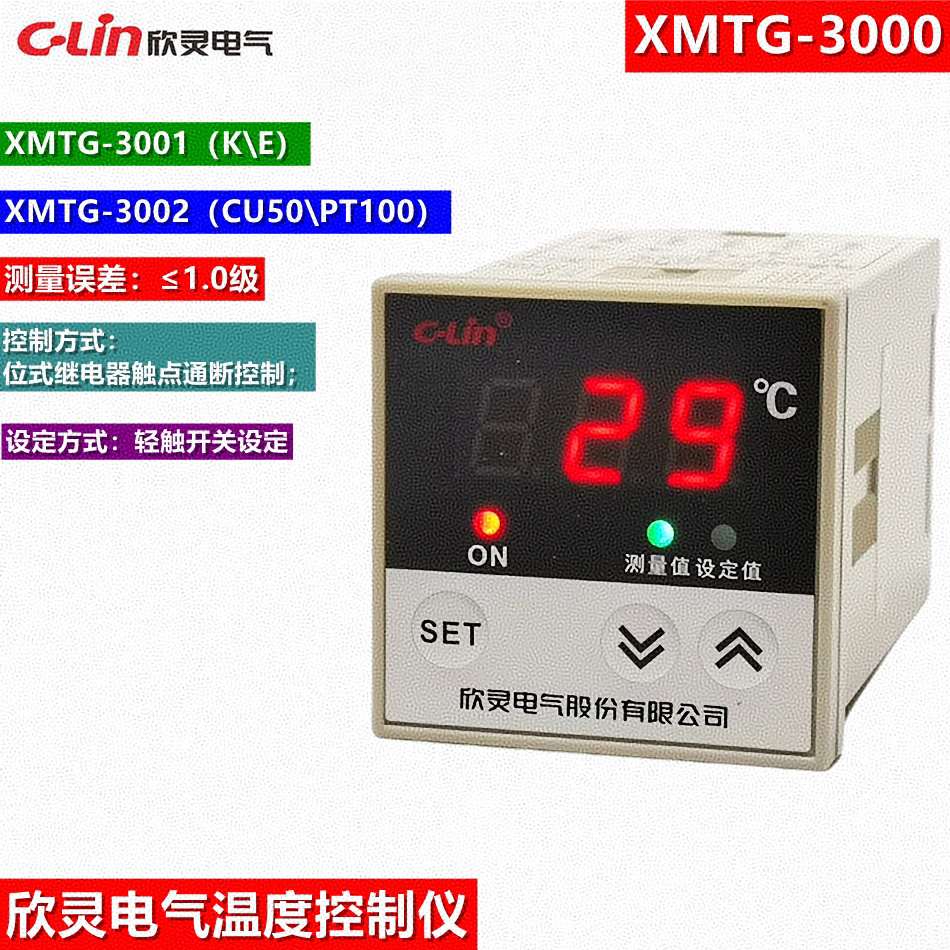 欣灵温控器 温控开关XMTG-3000 XMTG-3001  XMTG-3002温度控制器