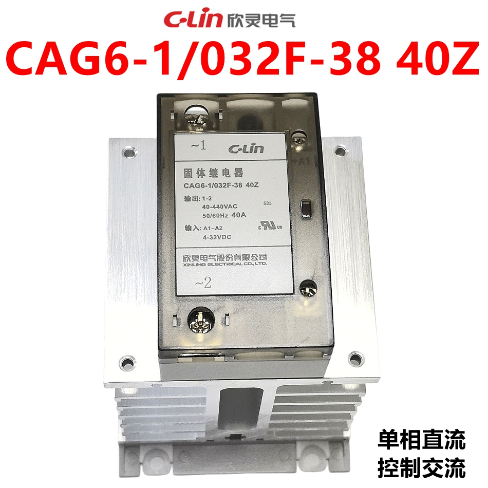 欣灵固态继电器CAG6-1/032F-38