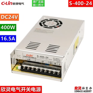 LIN欣灵开关电源S 36V 400 48V直流变压器400W 24V