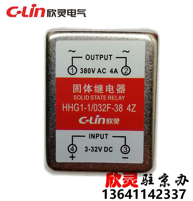 C-LIN欣灵固体继电器固态继电器HHG1-1/032F-38-4Z SSR-DA4A