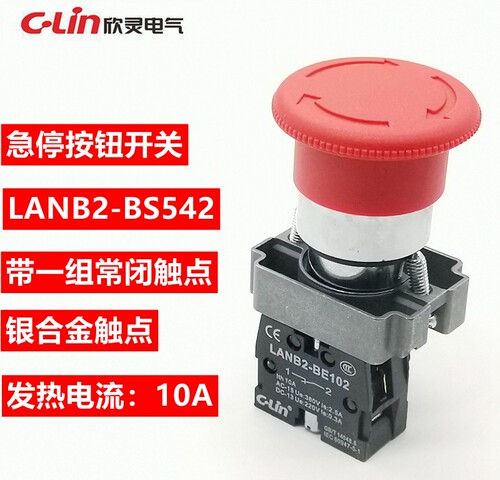 欣灵急停开关LANB2-BS542可替代XB2BS542C NP2-BS542紧急按钮