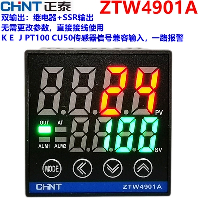正泰智能温度控制器ZTW4901APID