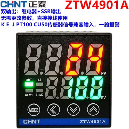 正泰智能温度控制器ZTW4901APID