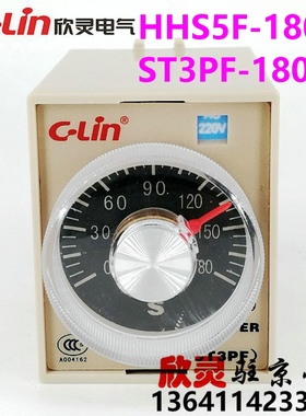 欣灵时间继电器断电延时时间继电器HHS5F ST3PF-180S 220V 含底座