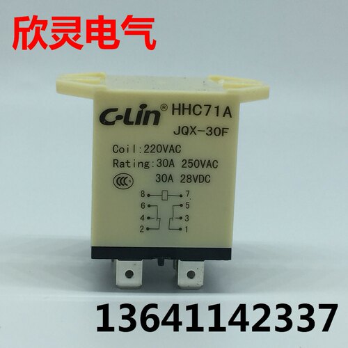欣灵 JQX-30F-2Z AC220V小型电磁继电器HHC71A-2Z 30A 中间继电器